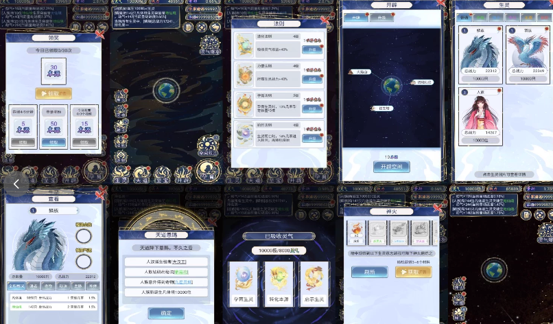 洪荒创世录-无限资源-萌猫社区