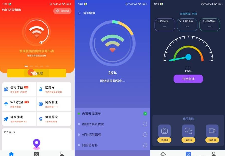 WiFi万灵钥匙H1.2绿化版WiFi连接超好用-萌猫社区