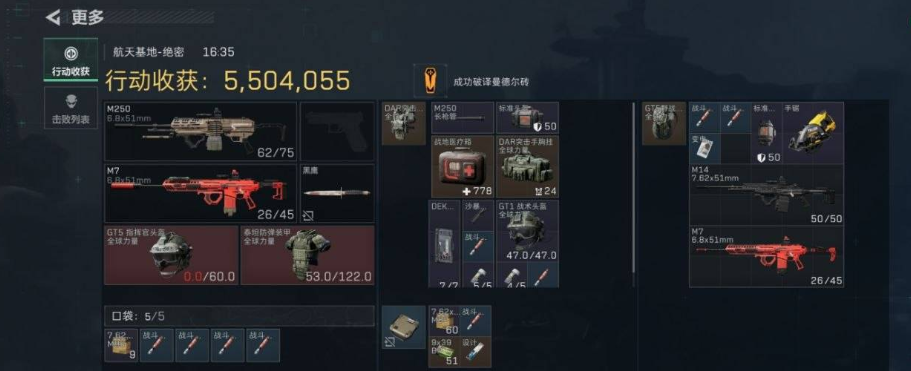 三角洲行动解密-萌猫社区