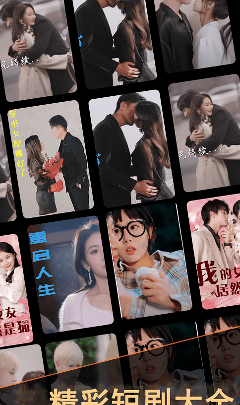 短剧汪4K_1.0.5免广告奖励版，爆款热门短剧全集免费观看-萌猫社区