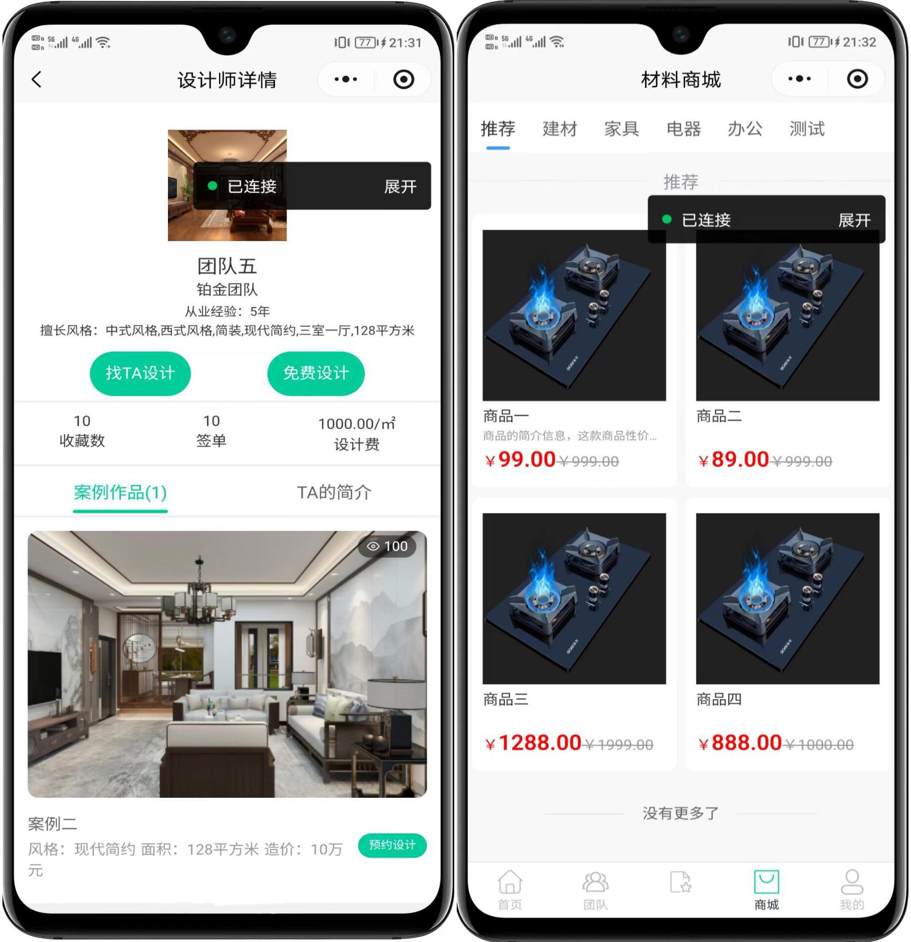最新装修小程序系统源码 uniapp 全开源-萌猫社区