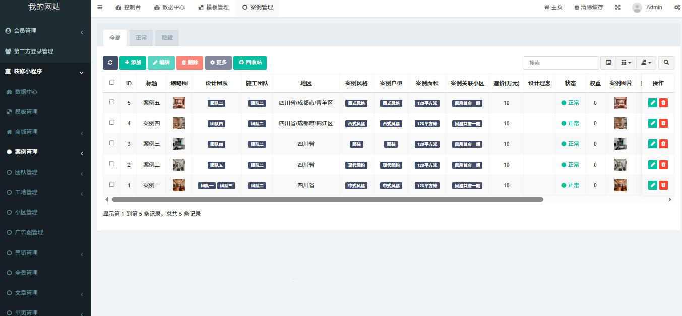 魔方业务系统V10所有付费插件免费下载-萌猫社区