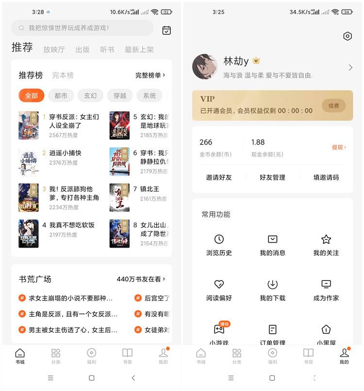 番茄免费小说_7.1.7.32会员纯净精简版-萌猫社区