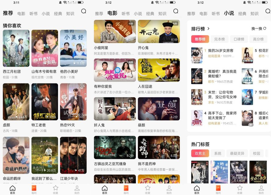 红果免费短剧_7.1.7.18会员版-萌猫社区