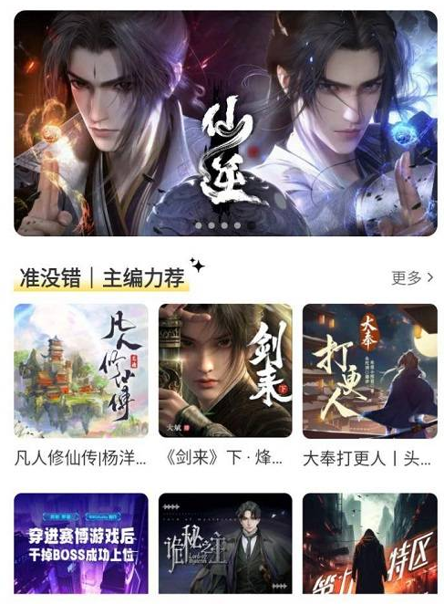 鸭趣听书_1.0.6免广告优化版-萌猫社区